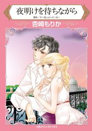 ハーレクインコミックス セット 2023年 vol.730