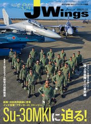 J Wings (ジェイウイング) 2023年4月号
