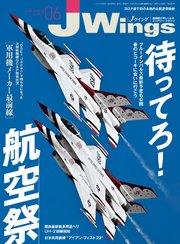 J Wings (ジェイウイング) 2023年6月号