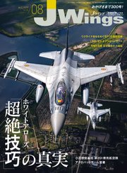 J Wings (ジェイウイング) 2023年8月号