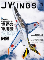 J Wings（ジェイウイング）2025年3月号