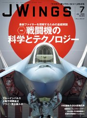 J Wings（ジェイウイング）2025年7月号