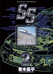 SS 2