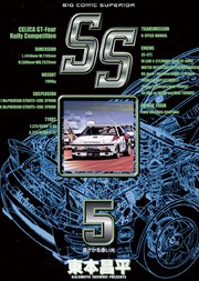 SS 5