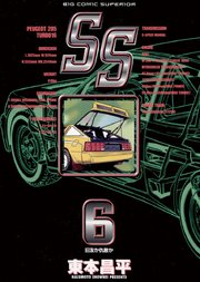 SS 6