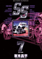 SS 7