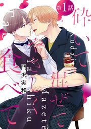 砕いて混ぜてやさしく食べて［ばら売り］