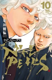 ナインピークス NINE PEAKS 10
