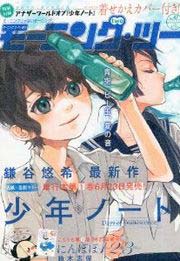モーニングスーパー増刊 モーニング・ツー vol.47