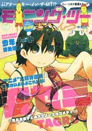 モーニングスーパー増刊 モーニング・ツー vol.48