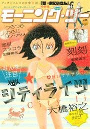 モーニングスーパー増刊 モーニング・ツー vol.59