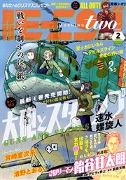 月刊モーニング・ツー 2015 2月号