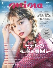 mina（ミーナ） 2017年2月号