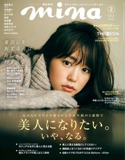 mina（ミーナ） 2018年2月号