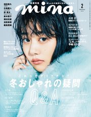 mina（ミーナ） 2019年2月号
