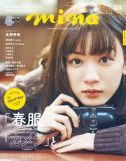 mina（ミーナ） 2020年3月号