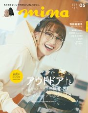 mina（ミーナ） 2021年5月号