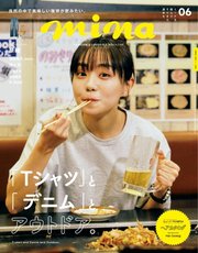 mina（ミーナ） 2021年6月号