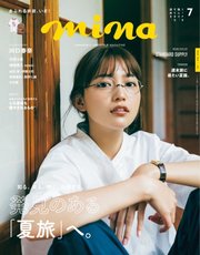 mina（ミーナ） 2022年7月号