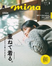 mina（ミーナ） 2023年2月号