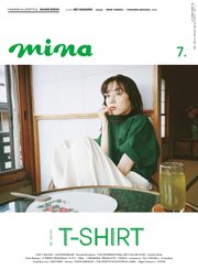 mina 2024年7月号