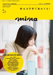 mina 2025年6・7月合併号