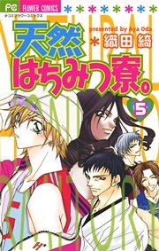 天然はちみつ寮。 5
