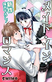 Love Jossie メイド・イン・ロマンス