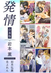 発情《小説》【イラスト入り】