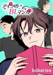 page 87 「ヤベェんだよ」