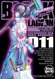 BLACK LAGOON 掃除屋ソーヤー 解体！ゴアゴア娘