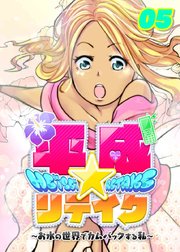 チートスキル「予言」で無双だっちゅ～の