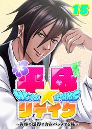 マジでガチでヤバイこと思い出しちゃった系？
