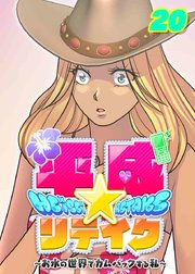 思い出話に花咲いてる場合じゃなくね！？