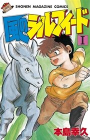 風のシルフィード