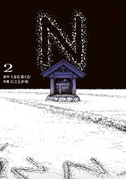 N 2