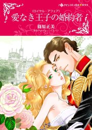 ハーレクインコミックス セット 2023年 vol.801