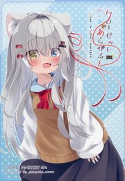 クローゼットあらかると