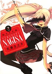 釣りチチ・渚 2
