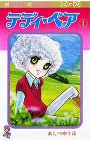 テディ・ベア