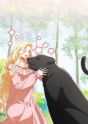 野獣な皇太子を手懐ける方法 第3話