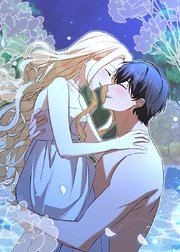 野獣な皇太子を手懐ける方法 第9話