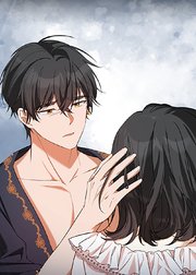 野獣な皇太子を手懐ける方法 第15話