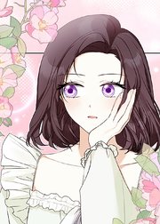 野獣な皇太子を手懐ける方法 第41話