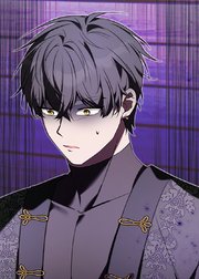 野獣な皇太子を手懐ける方法 第46話