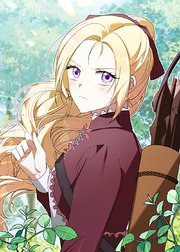 野獣な皇太子を手懐ける方法 第47話