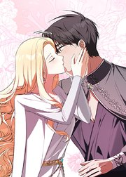 野獣な皇太子を手懐ける方法 第49話