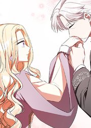 野獣な皇太子を手懐ける方法 第56話