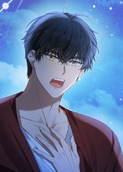 野獣な皇太子を手懐ける方法 第60話
