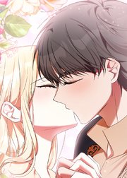 野獣な皇太子を手懐ける方法 第68話